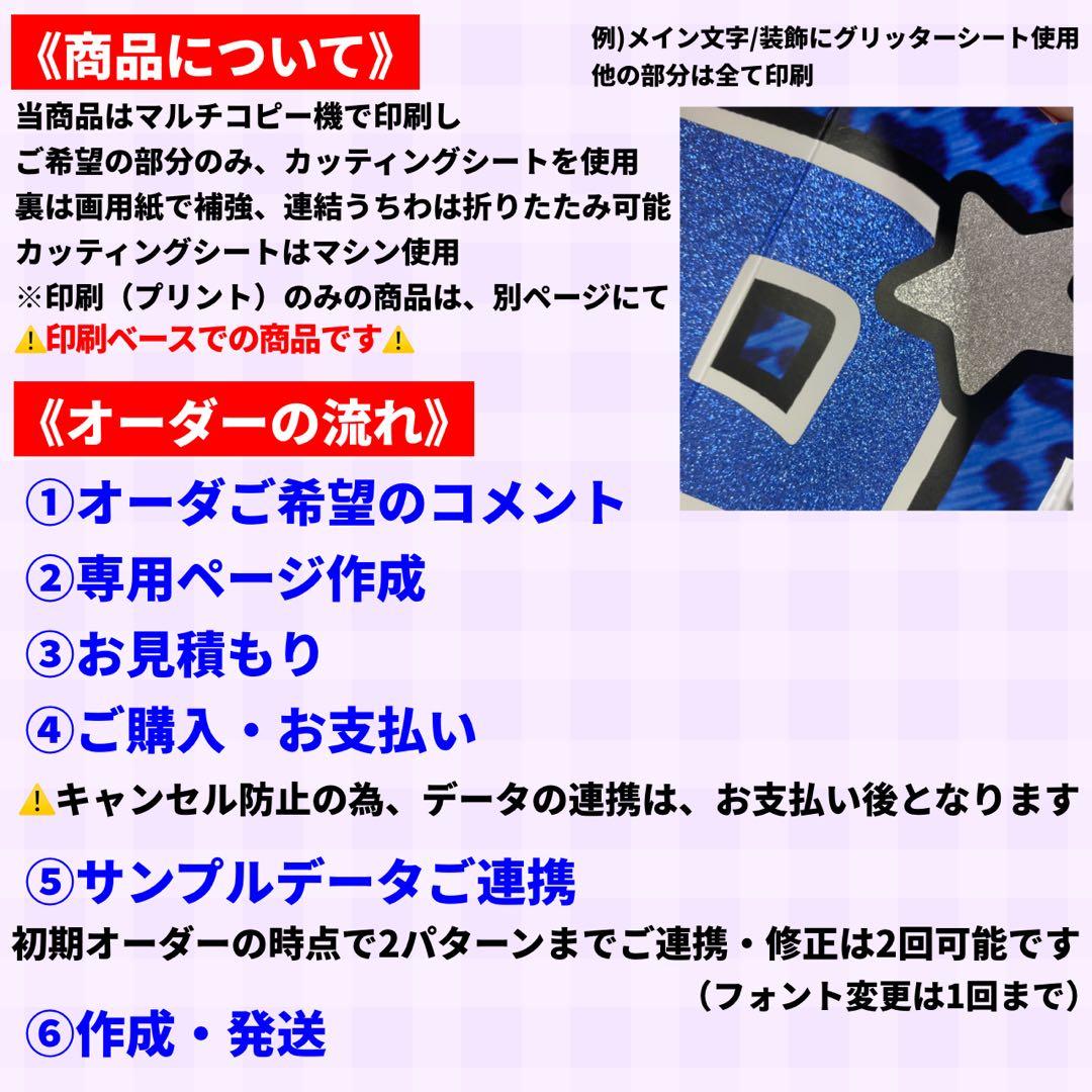 【ハイブリッド】 連結うちわ文字 文字パネル うちわ文字 ハングル