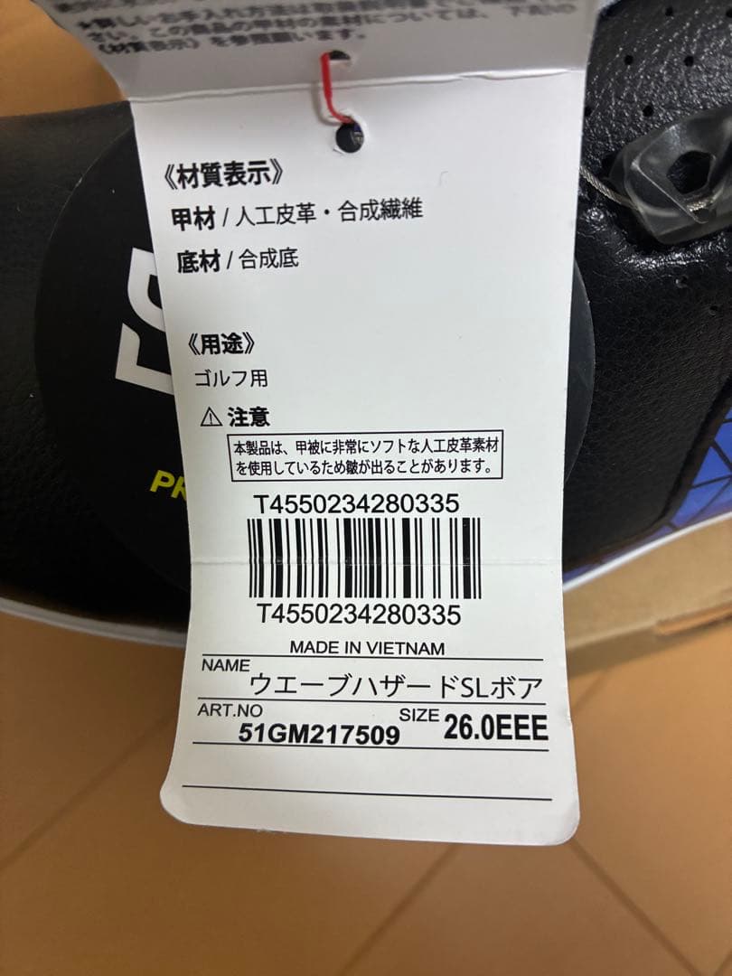 Mizuno Wave Hazard ゴルフシューズ　BOA ダイヤル