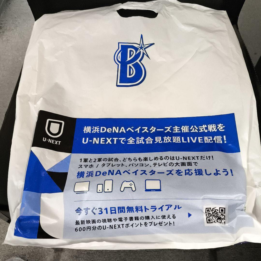 ベ*じ様 新品未開封★横浜ベイスターズ★牧選手 ユニフォーム★フリーサイズ★オマ