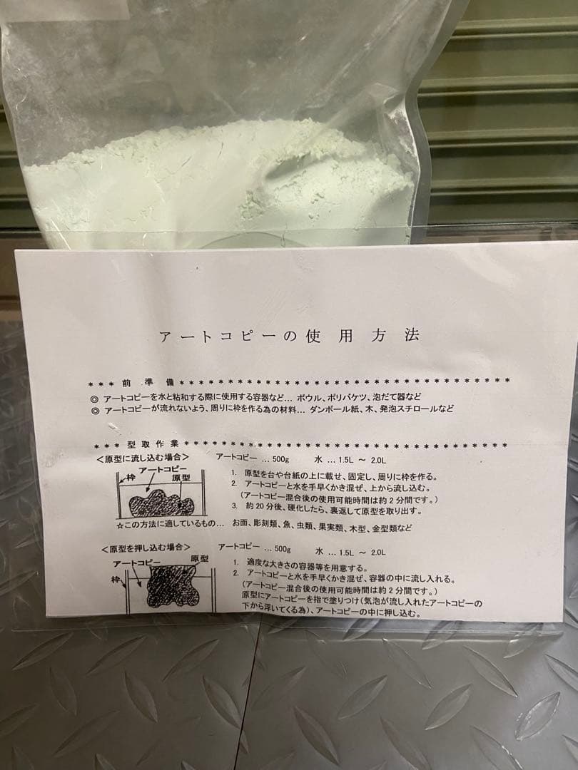アルジネート 1kg×4袋 型取り