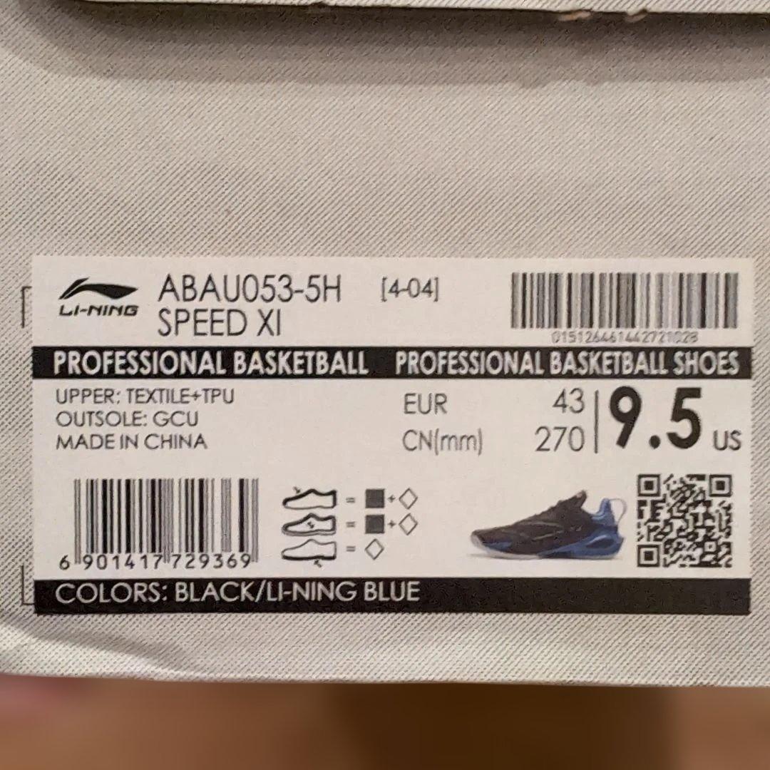 シューズ(男性用) LI-NING SPEED XI US9.5 27.0cm