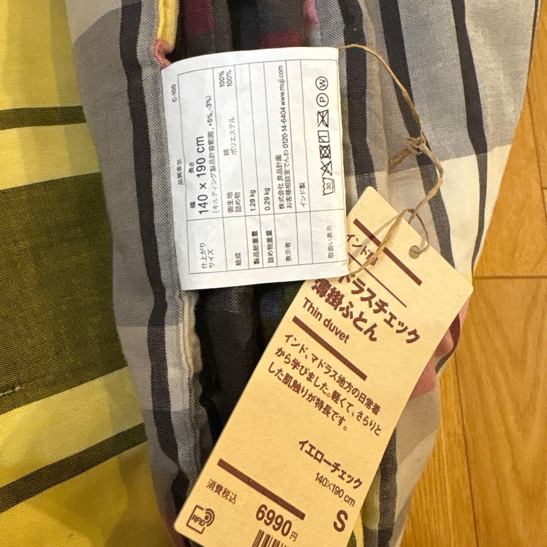 希少　無印良品 MUJI マドラスチェック 薄掛け布団 シングル イエロー