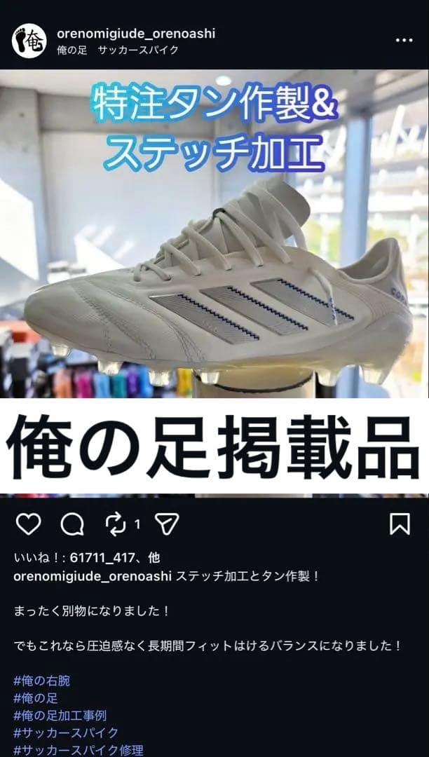 最終値下げ　特注シュータン型　コパピュア 3 ELITE HG/AG JAPAN