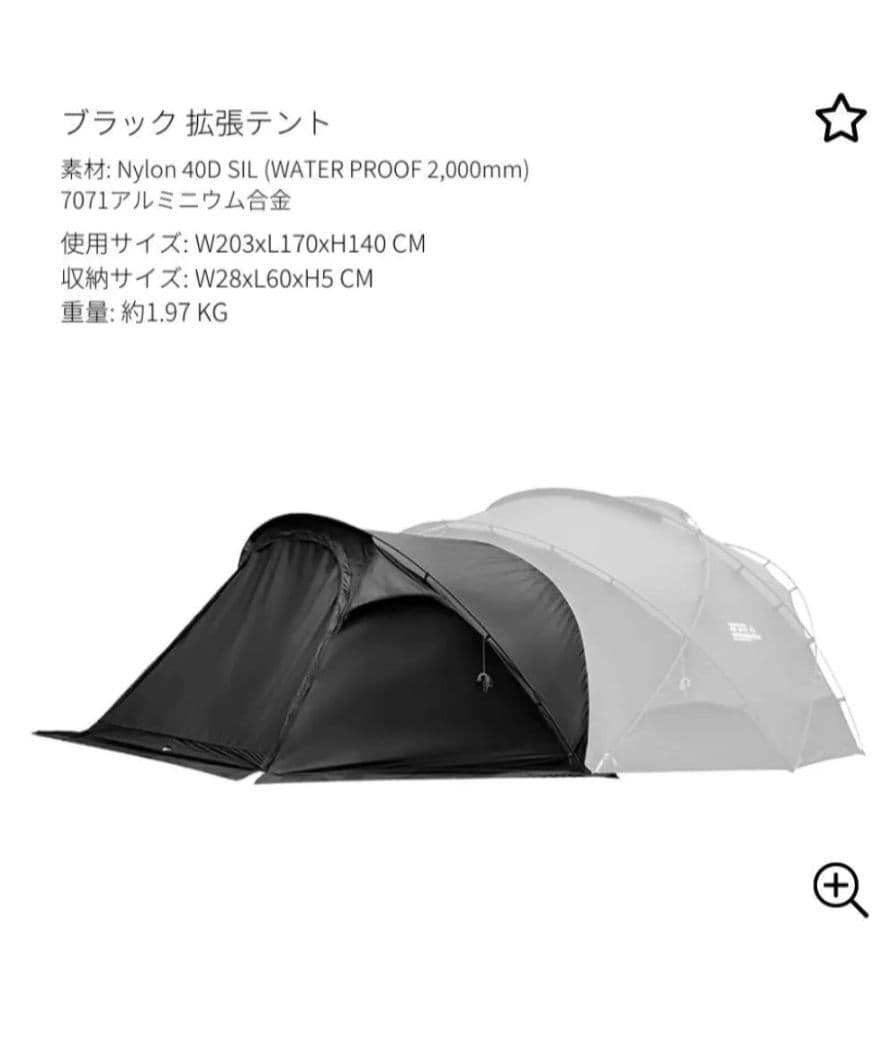 dokicamp G2000 X version　拡張テント　フルセット