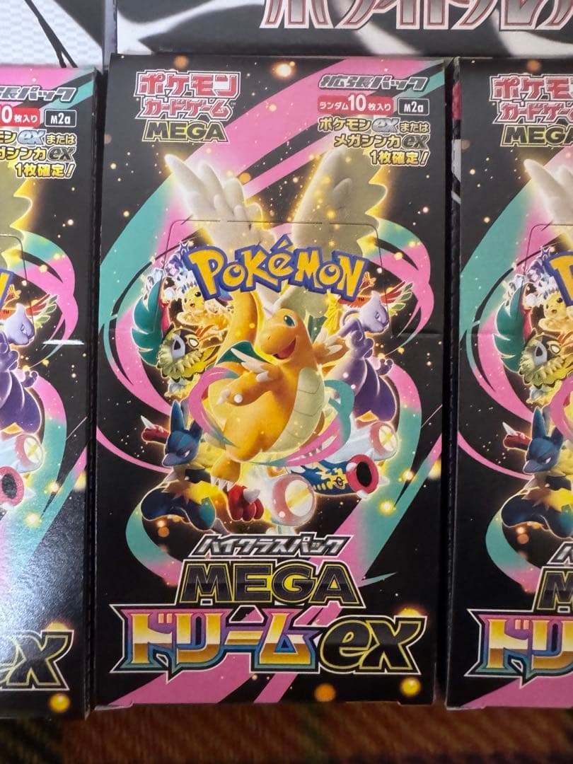 ポケモンカード　ブラックボルト、ホワイトフレア、メガドリーム計6BOXセット