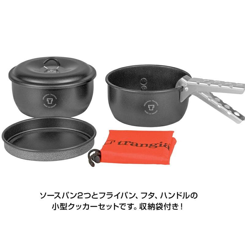 trangia / トランギア ツンドラ3ミニ ブラックバージョン