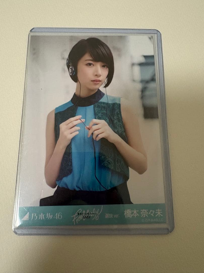 K*Z様 乃木坂　橋本奈々未　生写真　夏のFree&Easy 選抜　コンプ