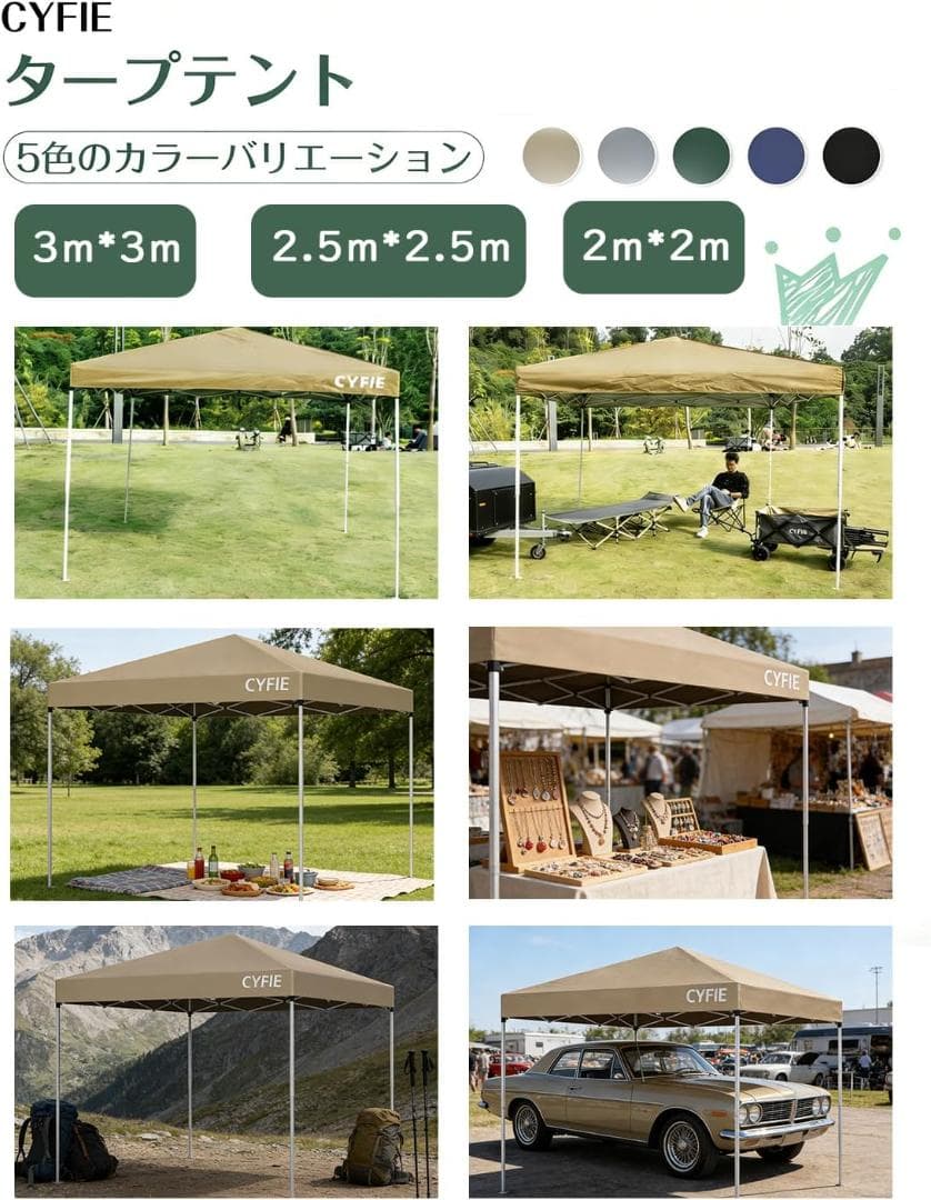 彡新品彡CYFIE タープテント 3m×3m ワンタッチ 収納ケース(カーキ)
