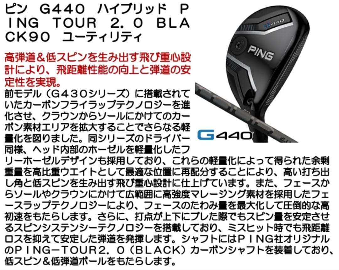 [未使用/日本正規品] ピン G440 5u 26° /ユーティリティヘッド単品