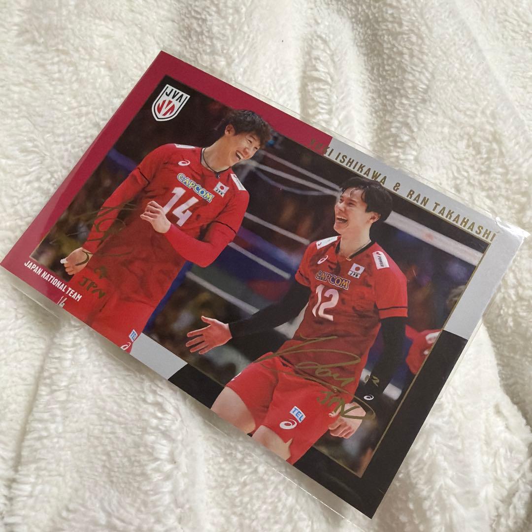 石川祐希 & 高橋藍 サイン入りポストカード
