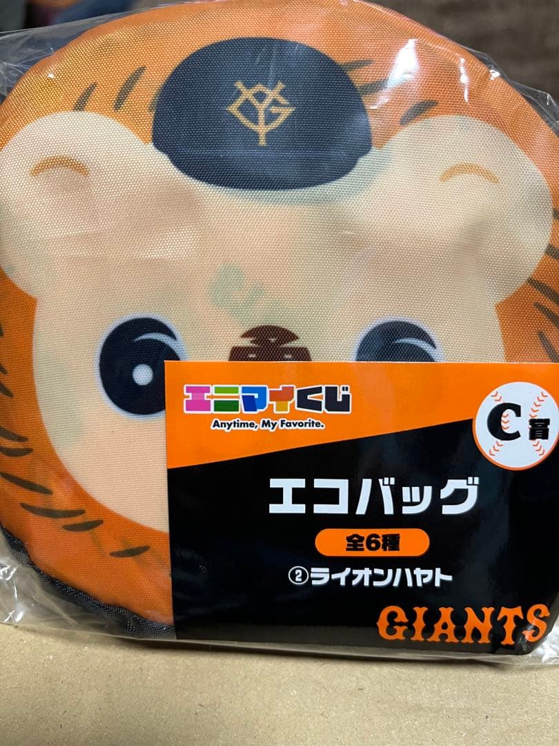 新品未開封　ライオンハヤト　GIANTS エニマイくじ4点セット