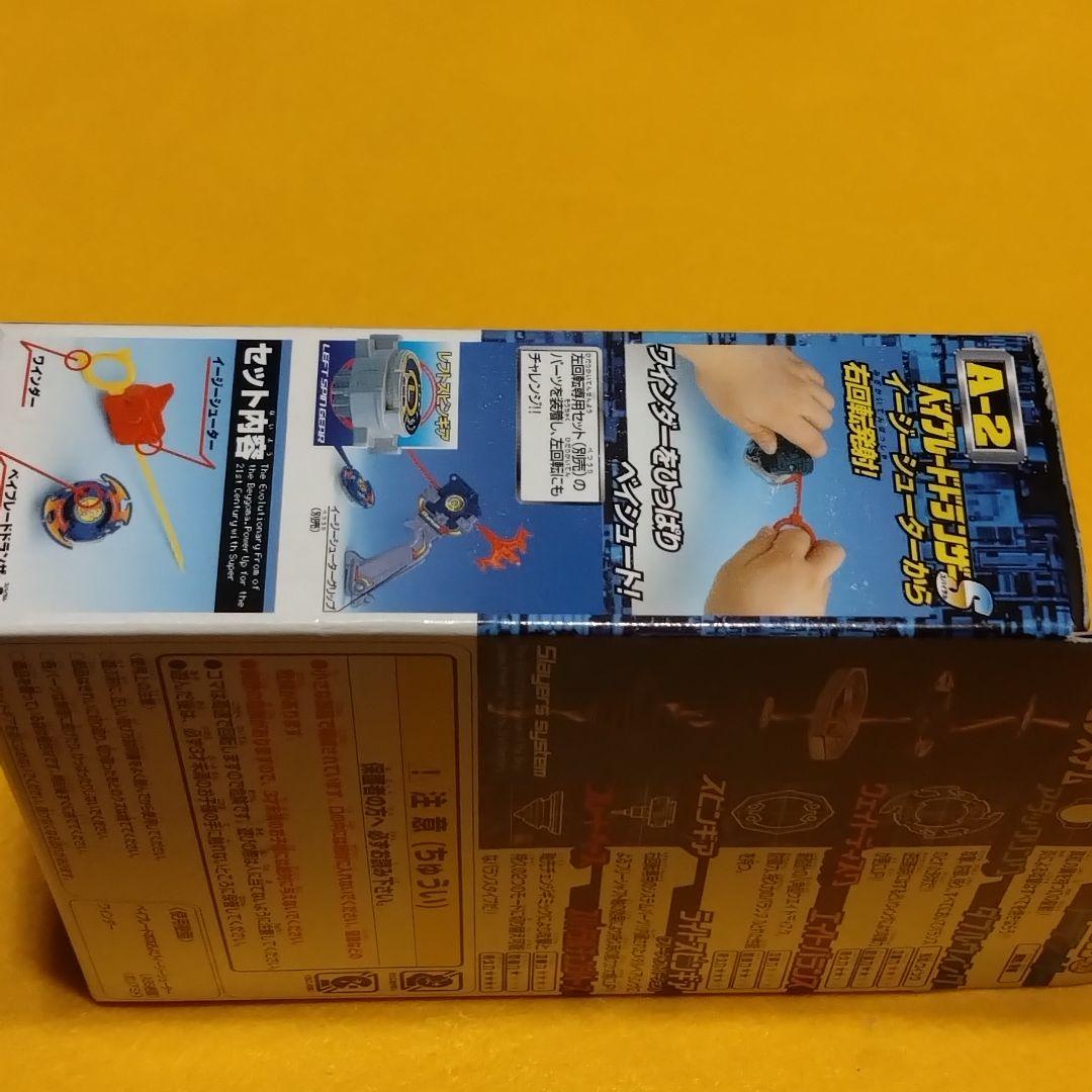 新品　未使用品　ベイブレード　ドランザー　S