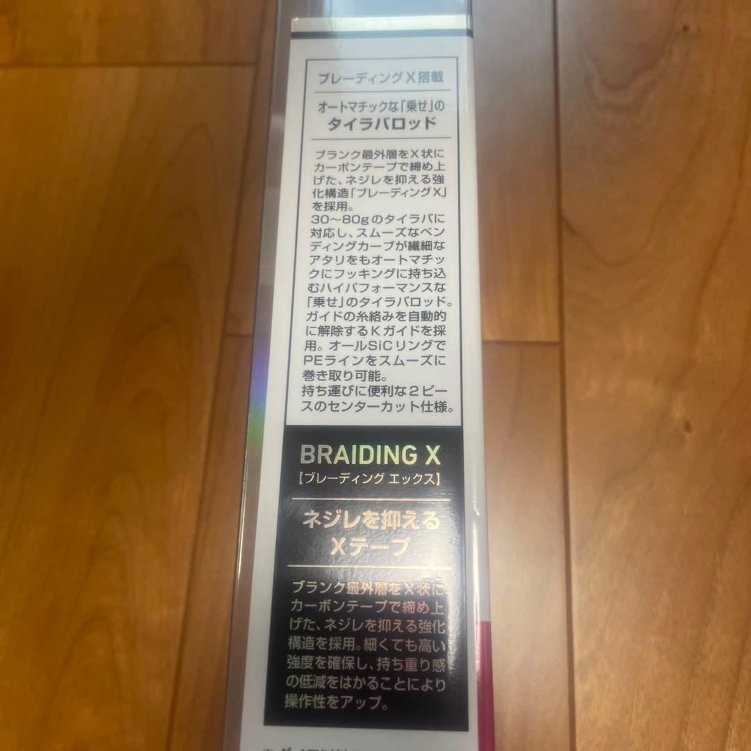 DAIWA 紅牙X 69MHB タイラバロッド ダイワ