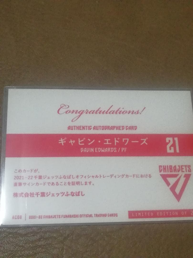 千葉ジェッツ　No.21　ギャビン・エドワード選手　直筆サインカード