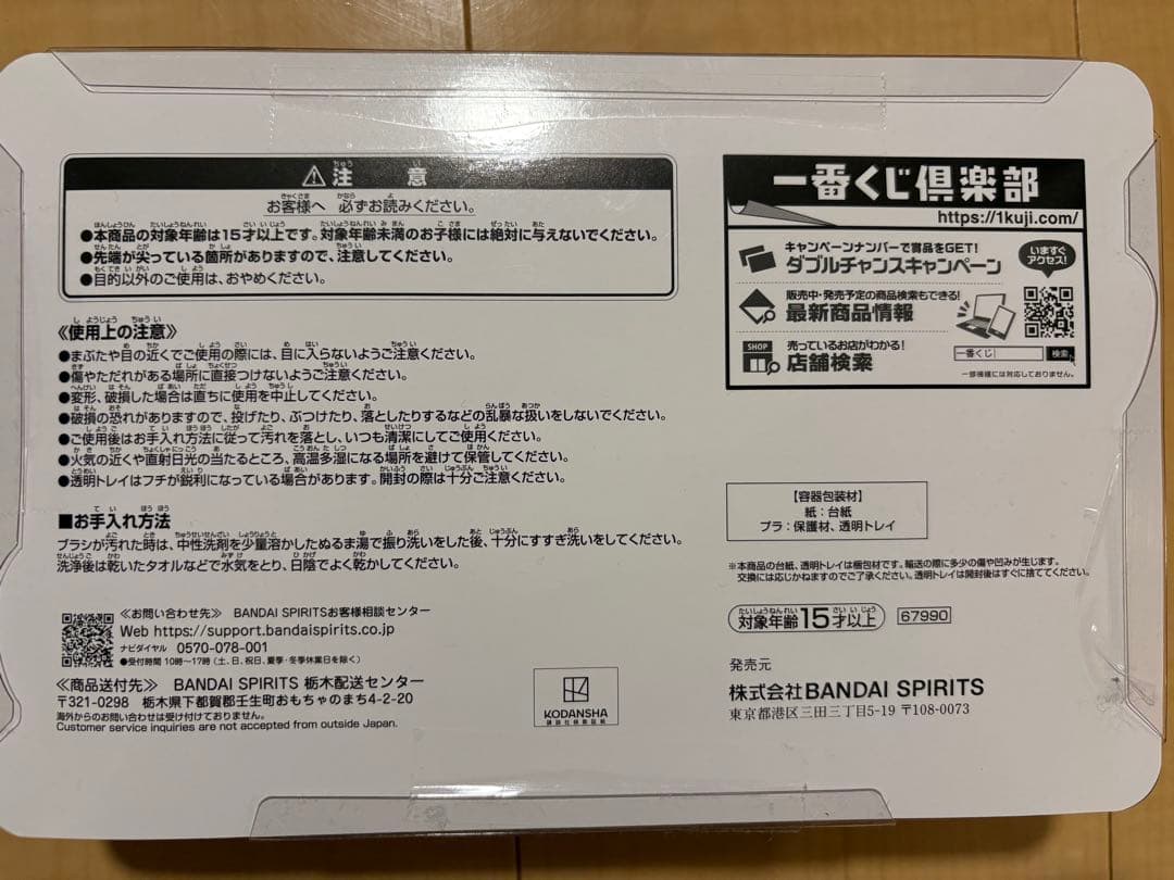 カードキャプターさくら　一番くじ　Ｂ賞・C賞・他21点セット