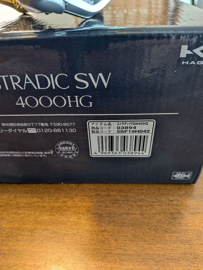 SHIMANO STRADIC SW 4000HG スピニングリール