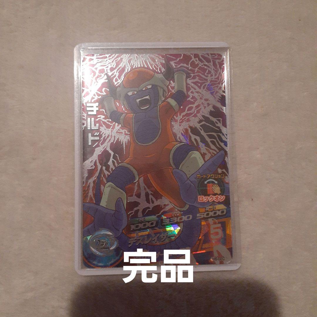 ドラゴンボールヒーローズ H6-SECチルド
