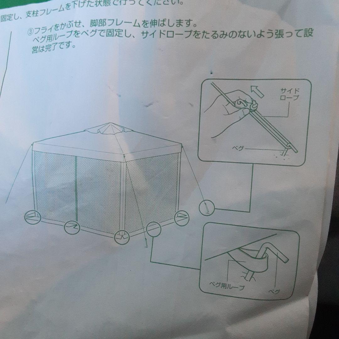 DCM BRAND フォールディング スクリーンタープ 250 キャンプ タープ