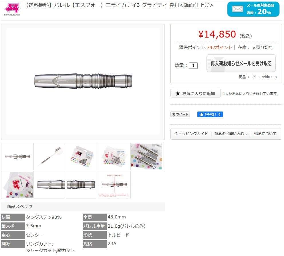 美品　初回限定版　定価14850　ニライカナイ3 グラビティ 真打　最終価格