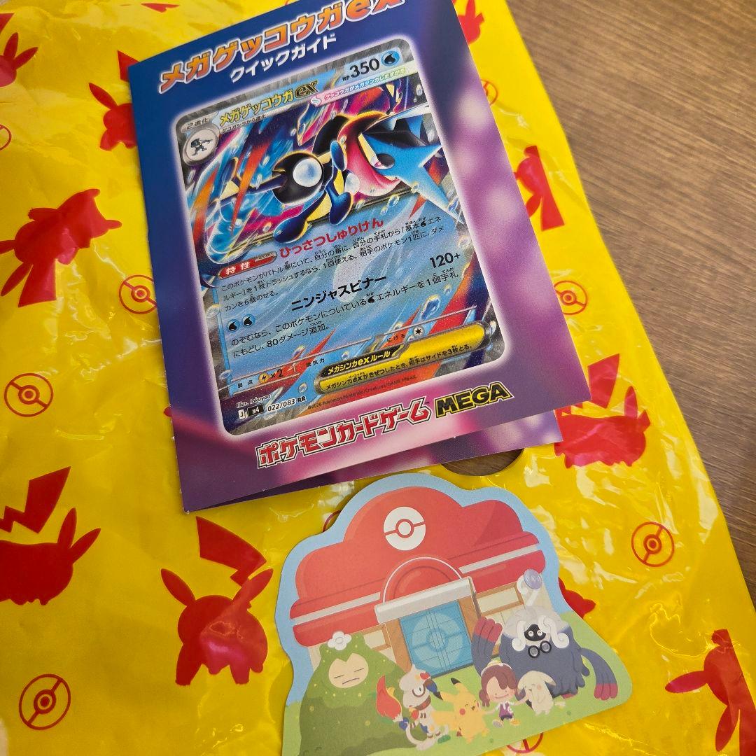 新品　ピカピカ！ピカチュウ　30周年記念マスコット　おまけ付き