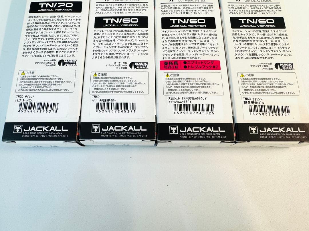 ジャッカル　20周年 TN/60 4個セット　TN70