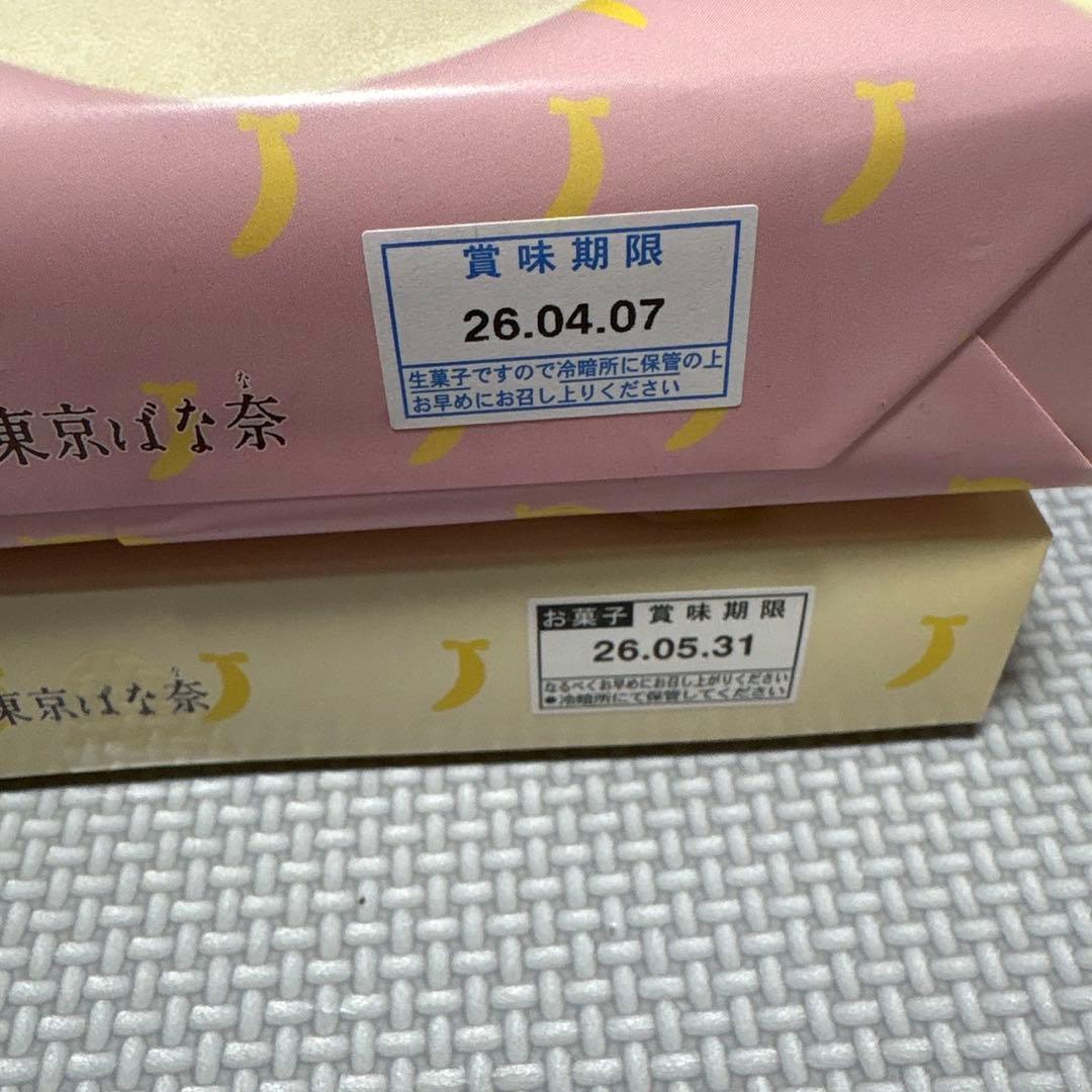 東京ばな奈 ちいかわ トートバッグセット