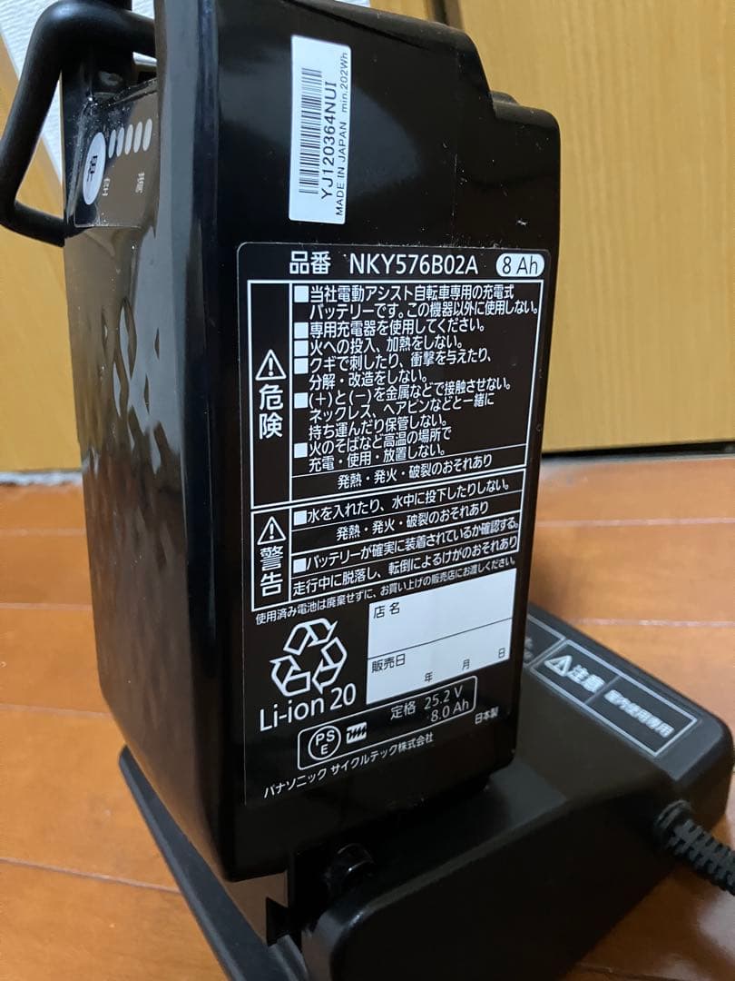 【直接引渡し限定・岡崎】Panasonic ベロスター　電動アシスト自転車