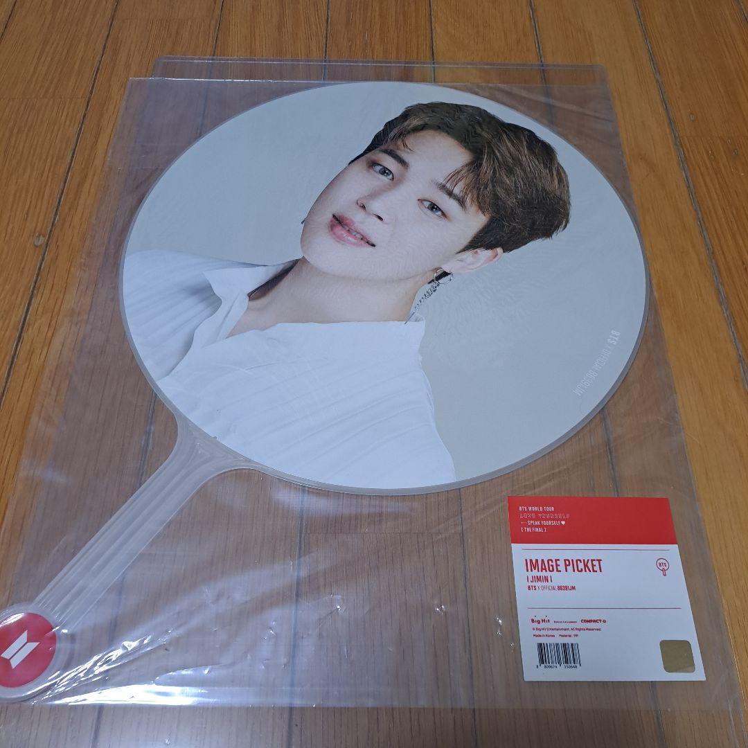 BTS ジミン JIMIN うちわ フラッグ まとめ売り 公式