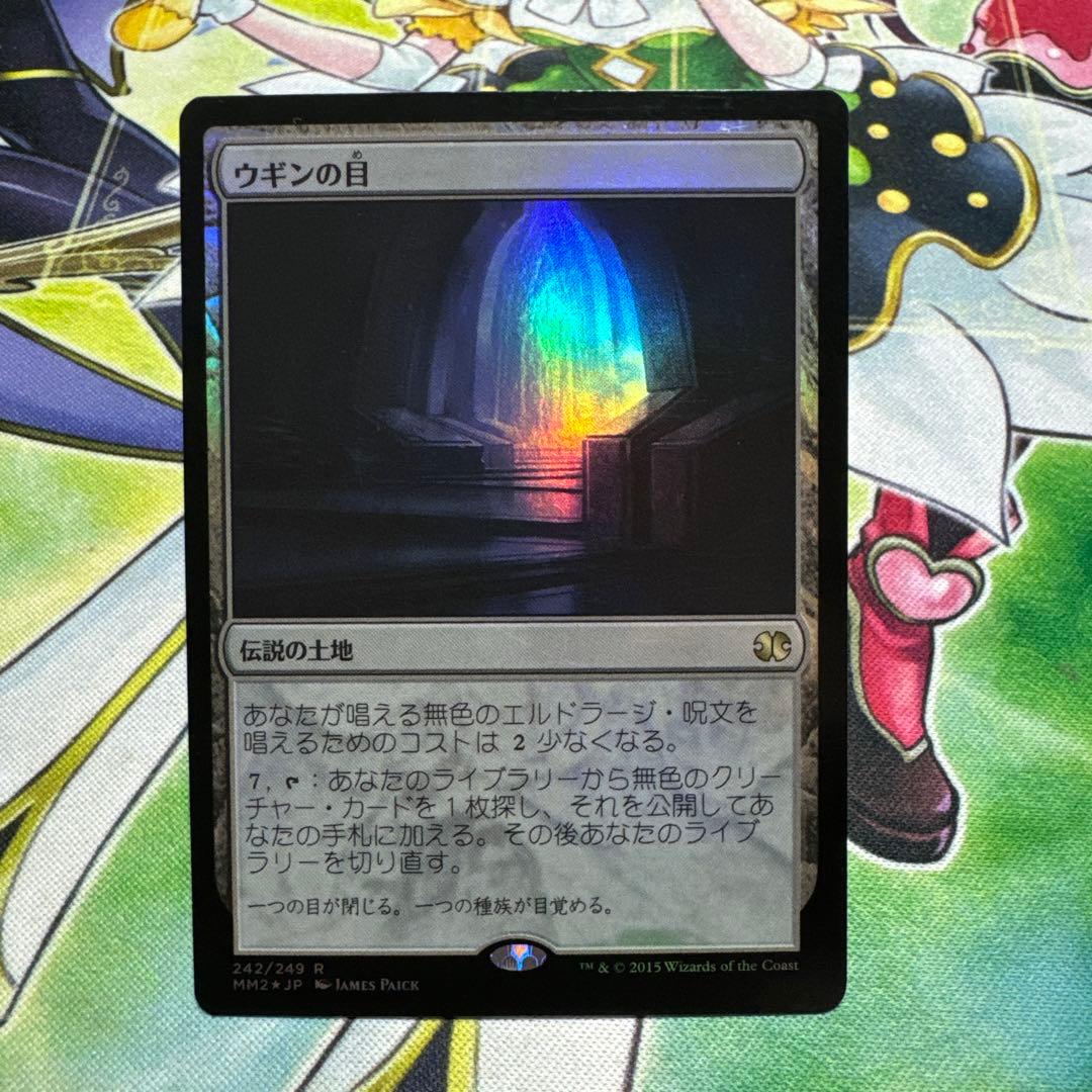 ウギンの目　foil MTG マジック・ザ・ギャザリング