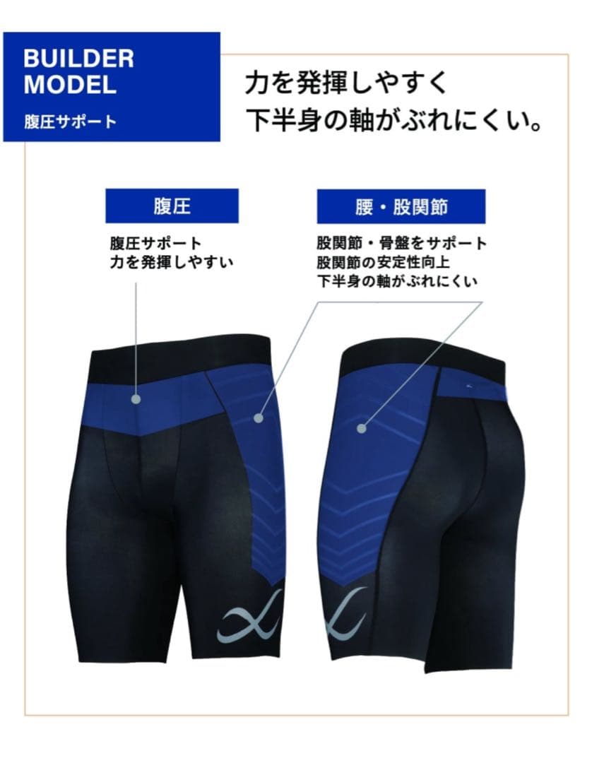 CW-X レディース スポーツタイツ 【BUILDER MODEL】