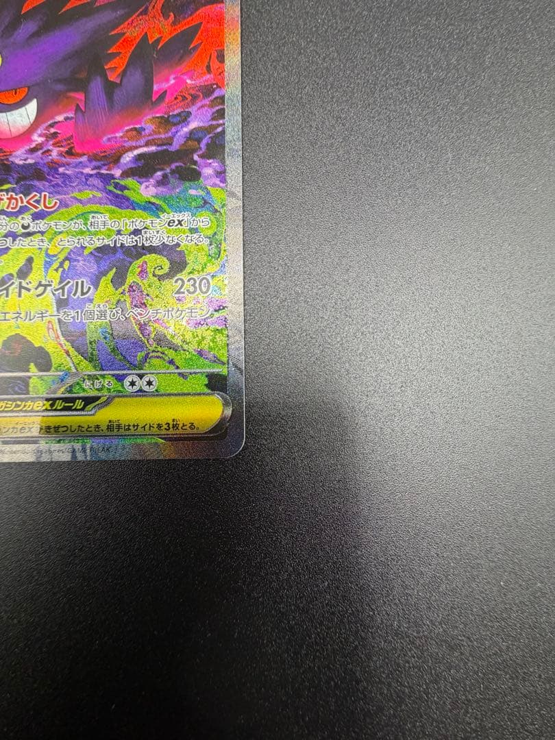 ま*き様 【極美品】メガゲンガーex SAR MEGAドリームex あんしん鑑定