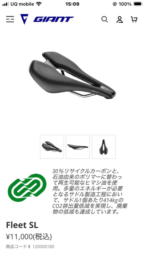 Giant FLEET SL サドル