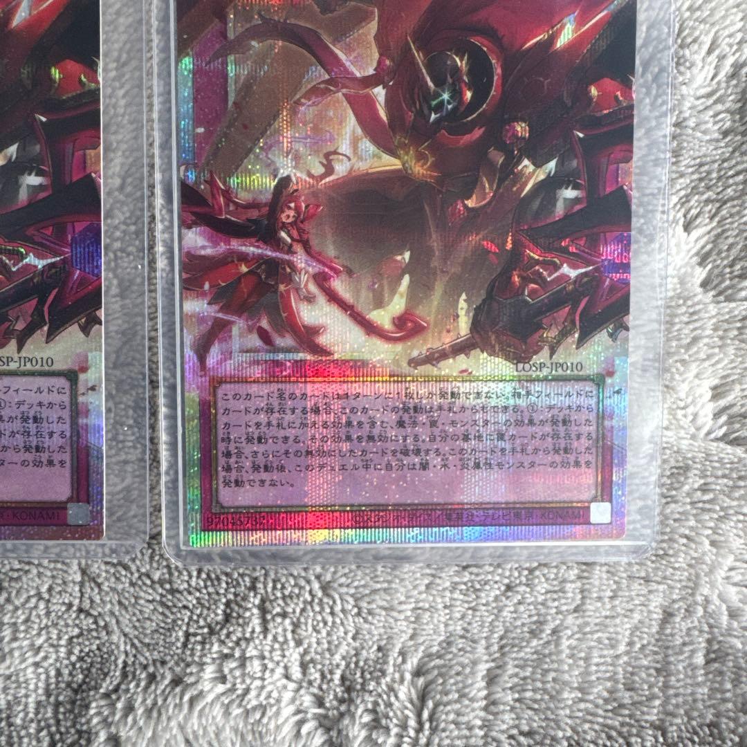遊戯王 聖王の粉砕×3 セット ドミナスパージ オーバーフレームプリシクプリズマ
