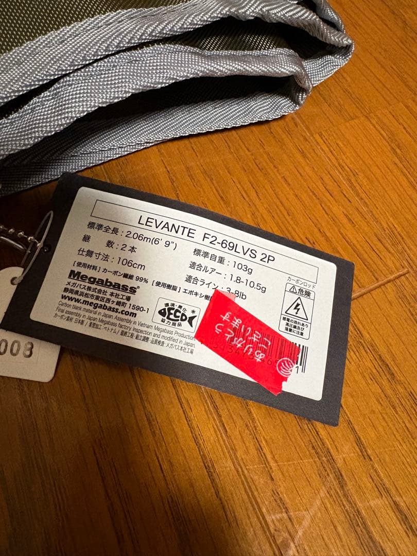 LEVANTE F2-69LVS 2P バスロッド