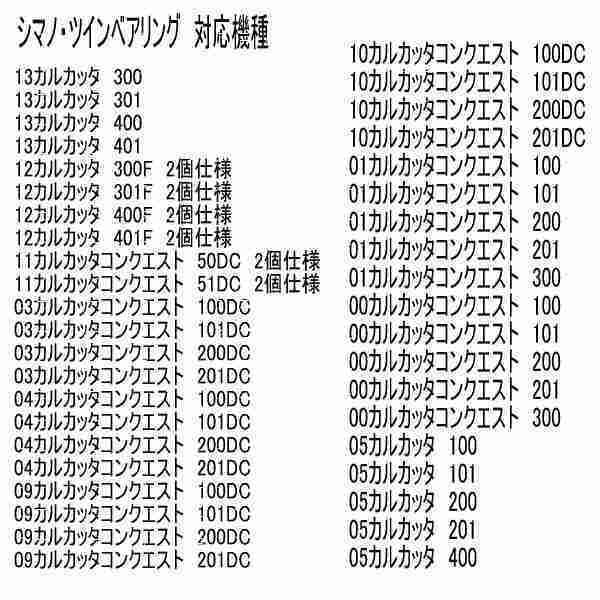 シマノ 13 エクスセンス DC ツインセラミック ベアリングHX＋S
