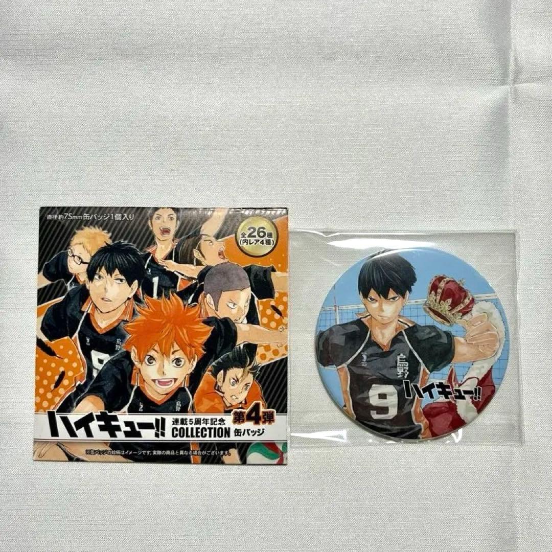 ハイキュー!! 影山飛雄　第4弾コレクション缶バッチ