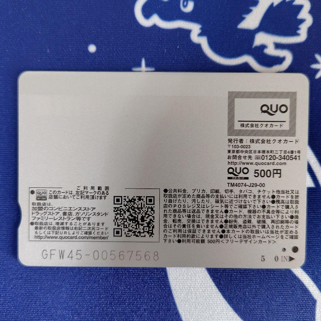 dアニメストア×にじさんじ　QUOカード　使用済み