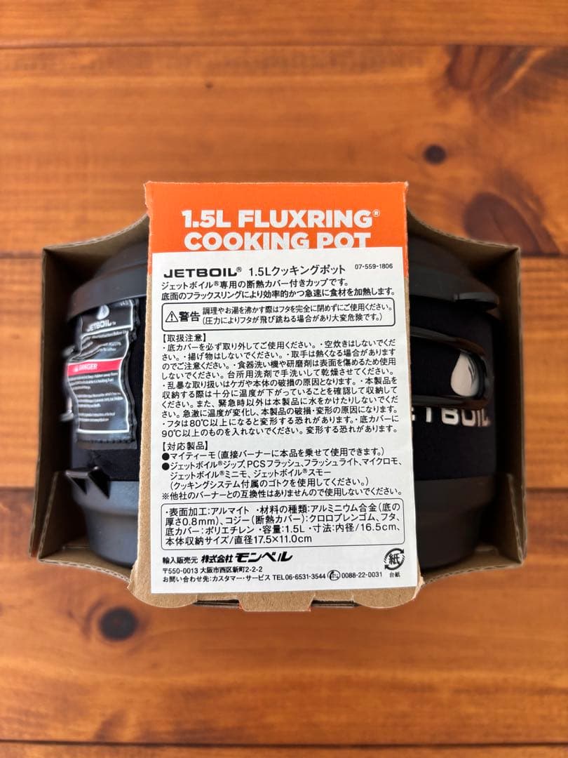 JETBOIL クッキングポット 1.5L