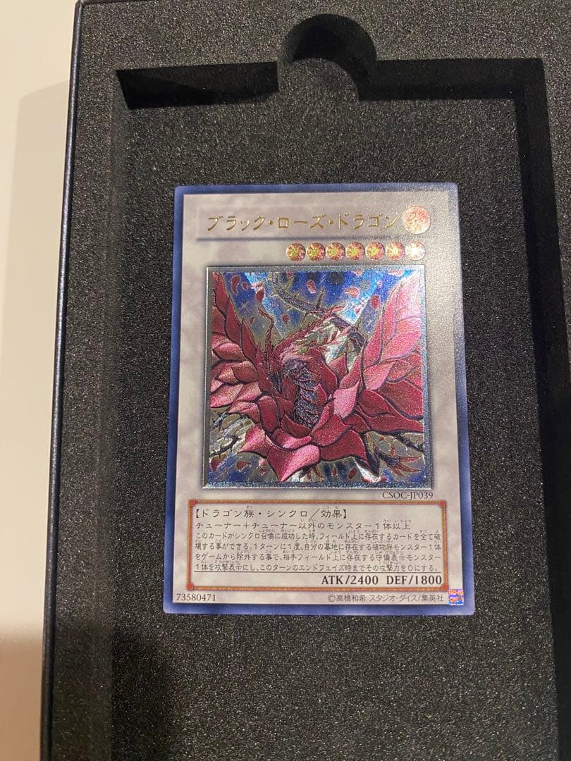 1軍コレ　極美品　レリーフブラック・ローズ・ドラゴン CSOC-JP039