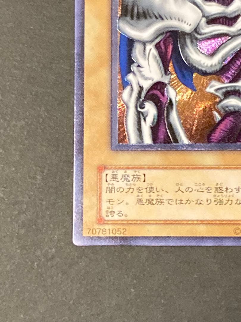 『完美品級』デーモンの召喚レリーフ SC-51