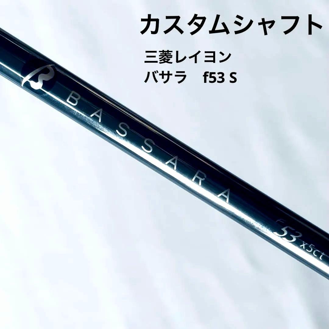 ブリヂストン ツアーステージ X-DRIVE GR 7w カスタム　バサラ