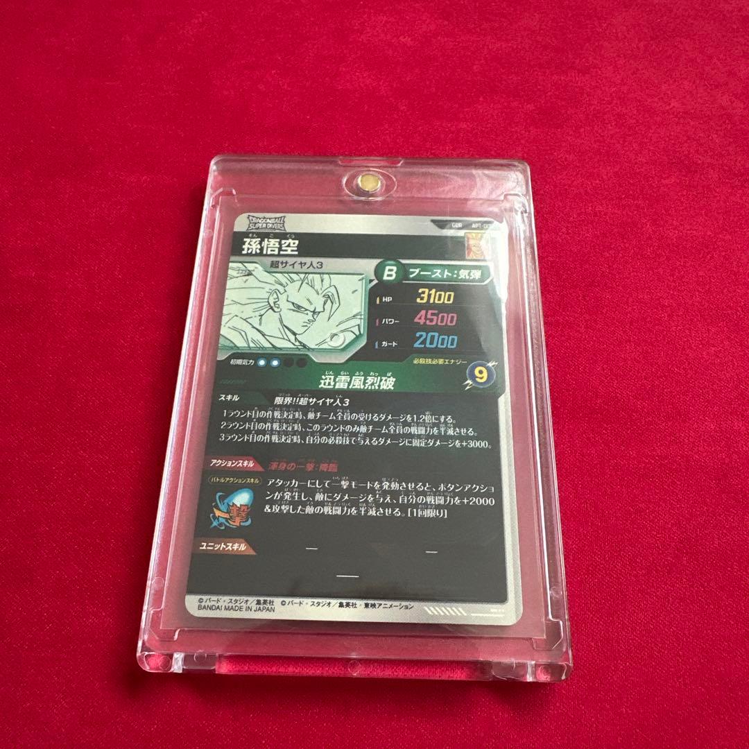 即日発送 ドラゴンボール スーパーダイバーズ 孫悟空 スーパーサイヤ人3 GDR