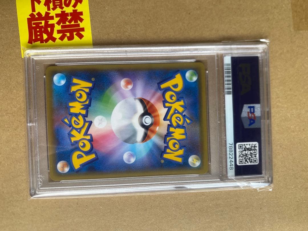 PSA10 コイキング　25周年コスモッグ　マックピカチュウ