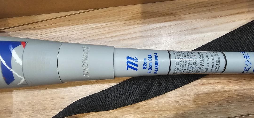 青ワニ　82cm　marucci 少年軟式　ケース付き