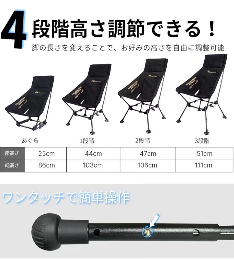 ムーンレンス moonlence アウトドアチェア　ワイド