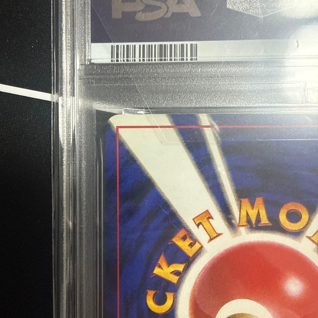 PSA8 イーブイ旧裏 1997 拡張パック ロケット団 133 EEVEE