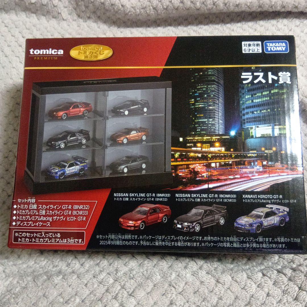 トミカトミカくじ ラストワン賞 第3弾　GT-R