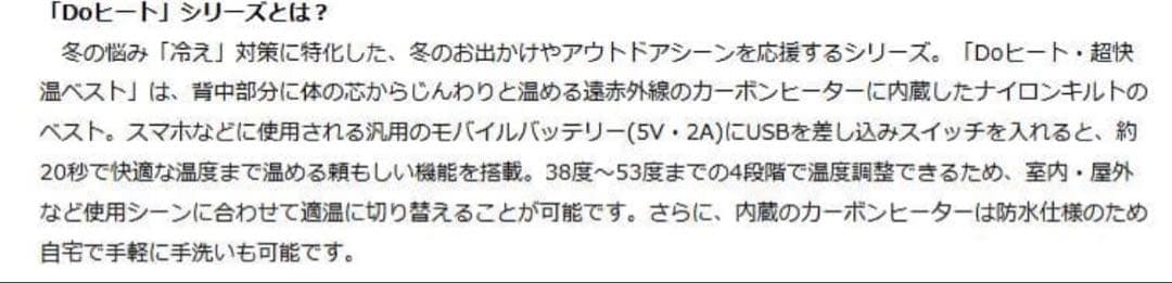Doヒート・超快温LUXEゴルフジャケット　バッテリー付き