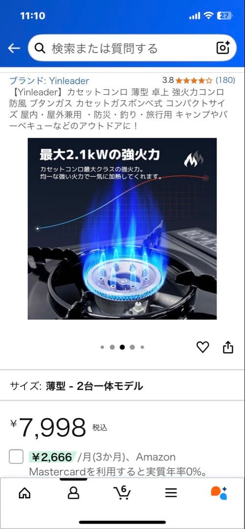 ギスバーナー2口