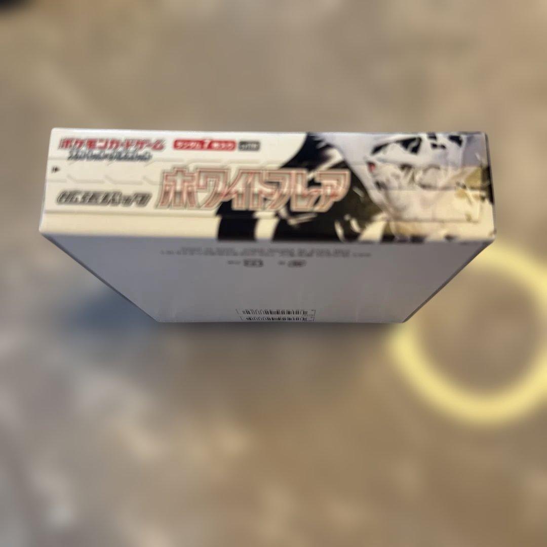 ポケカ ブラックボルト ホワイトフレア 各2BOX シュリンクなしペリペリあり⑥